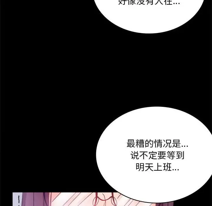 背叛的开始 - 第21話 - page 33