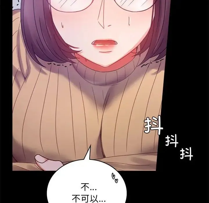背叛的开始 - 第21話 - page 34