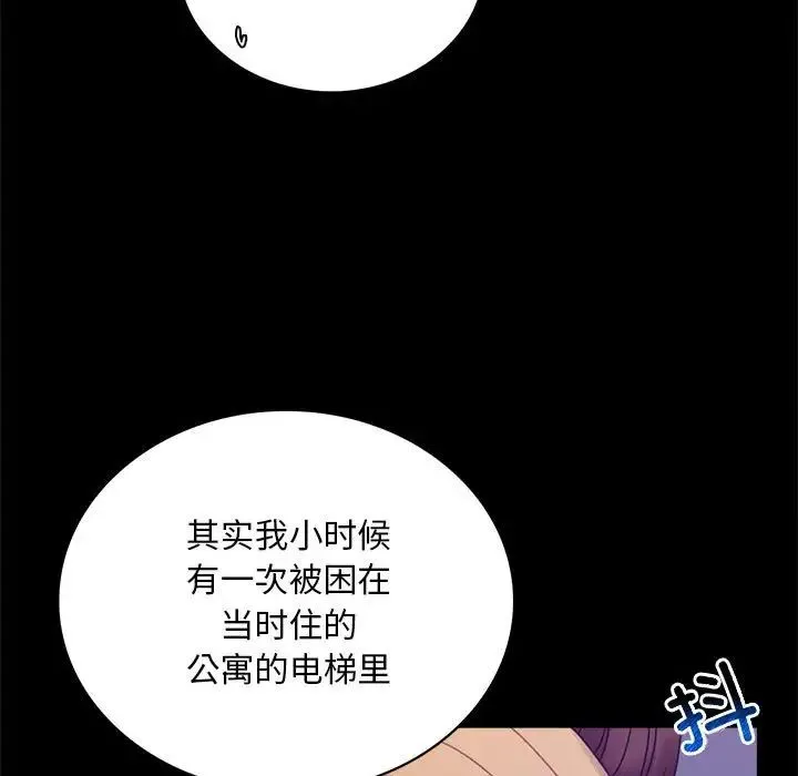 背叛的开始 - 第21話 - page 35
