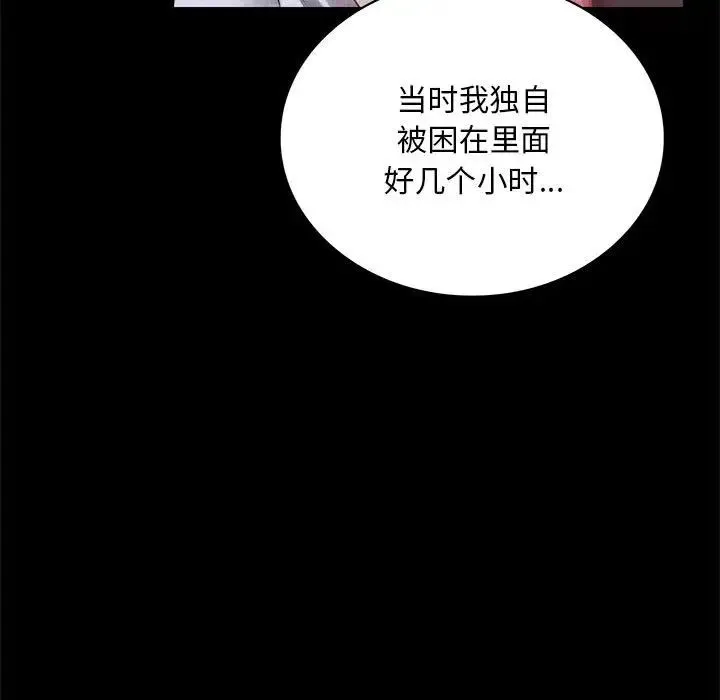 背叛的开始 - 第21話 - page 37