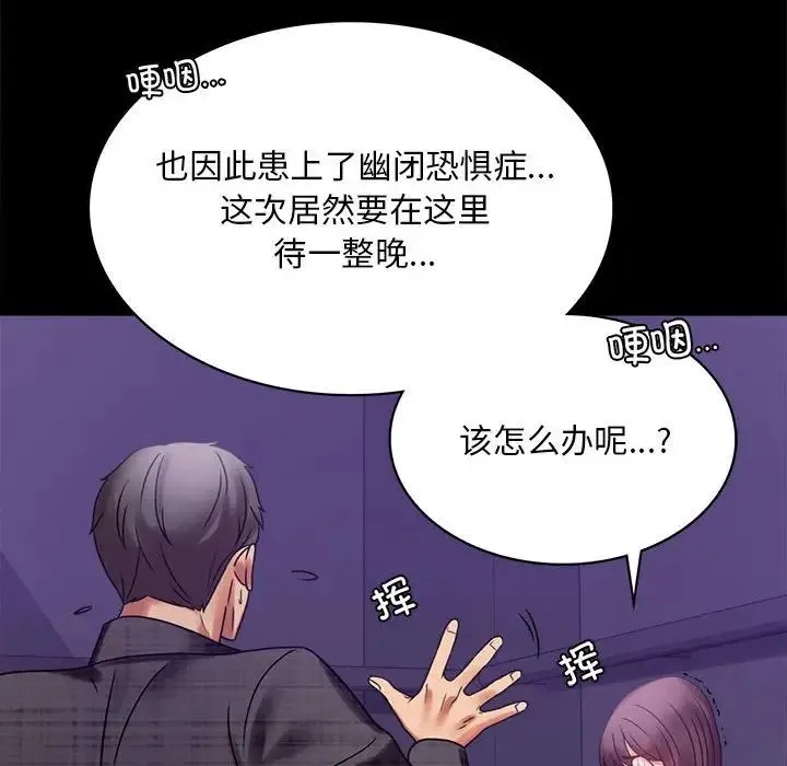 背叛的开始 - 第21話 - page 38