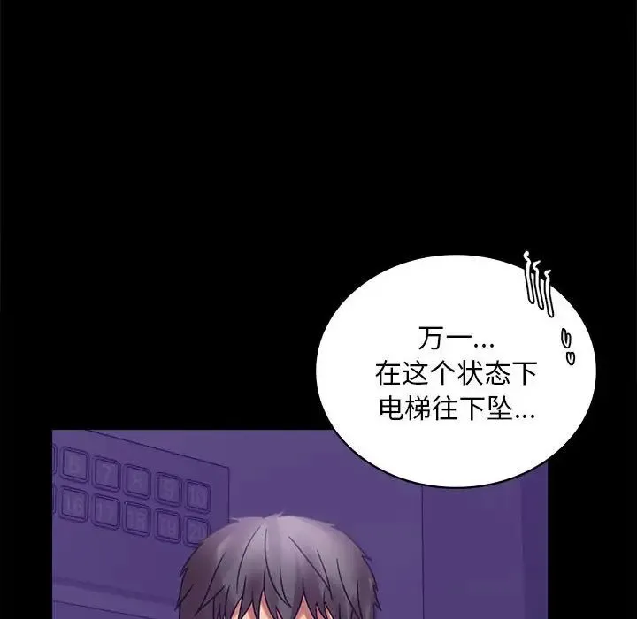 背叛的开始 - 第21話 - page 40