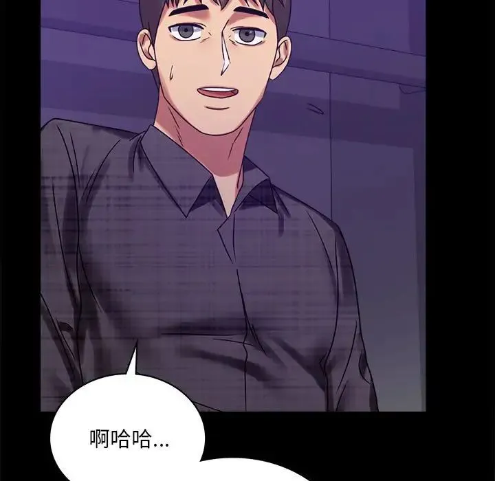 背叛的开始 - 第21話 - page 41