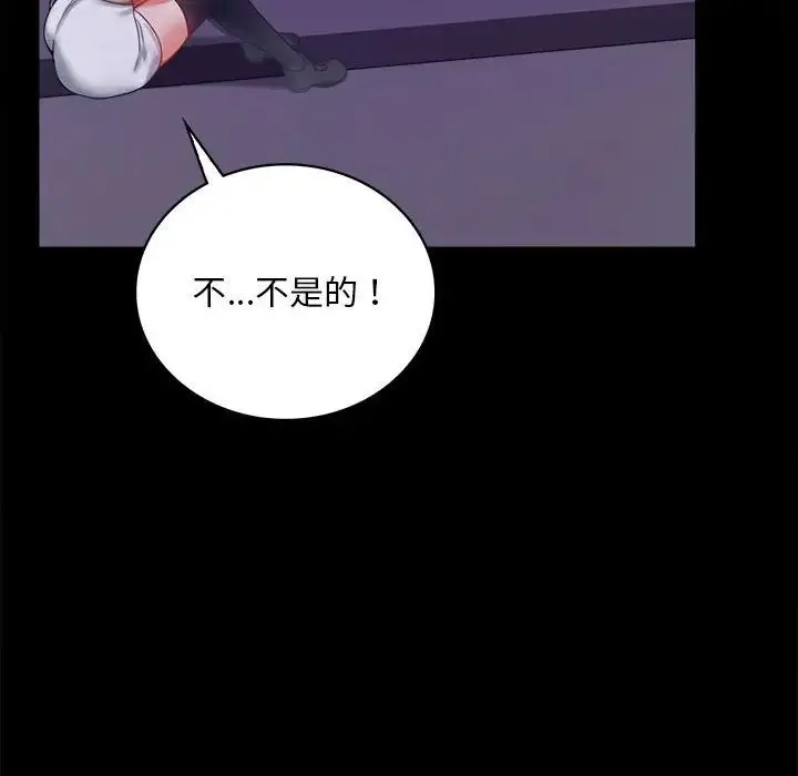 背叛的开始 - 第21話 - page 50