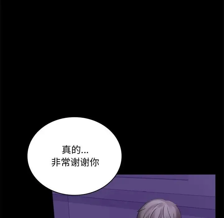背叛的开始 - 第21話 - page 53