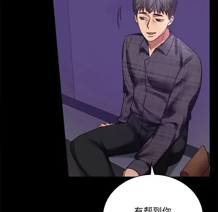 背叛的开始 - 第21話 - page 54