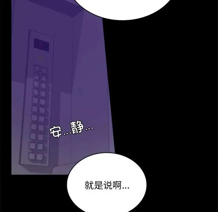背叛的开始 - 第21話 - page 56