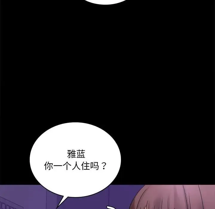 背叛的开始 - 第21話 - page 57