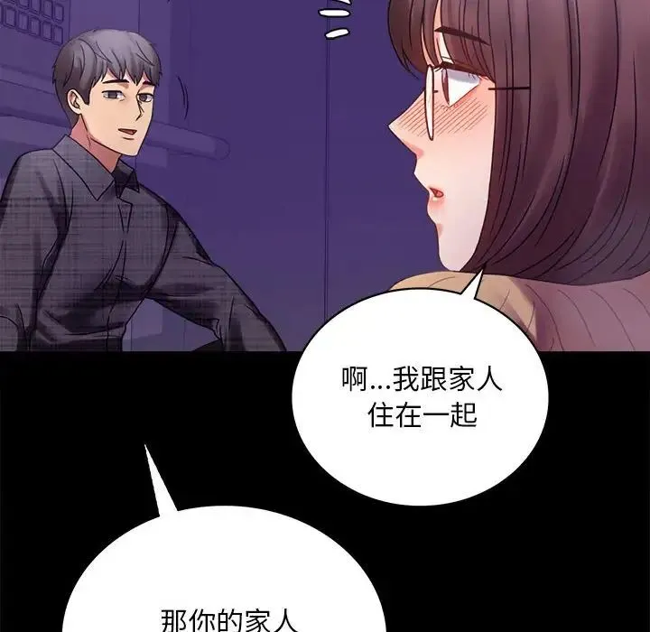 背叛的开始 - 第21話 - page 58
