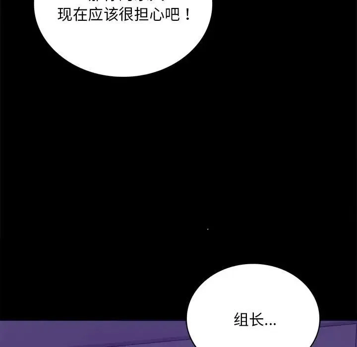 背叛的开始 - 第21話 - page 59
