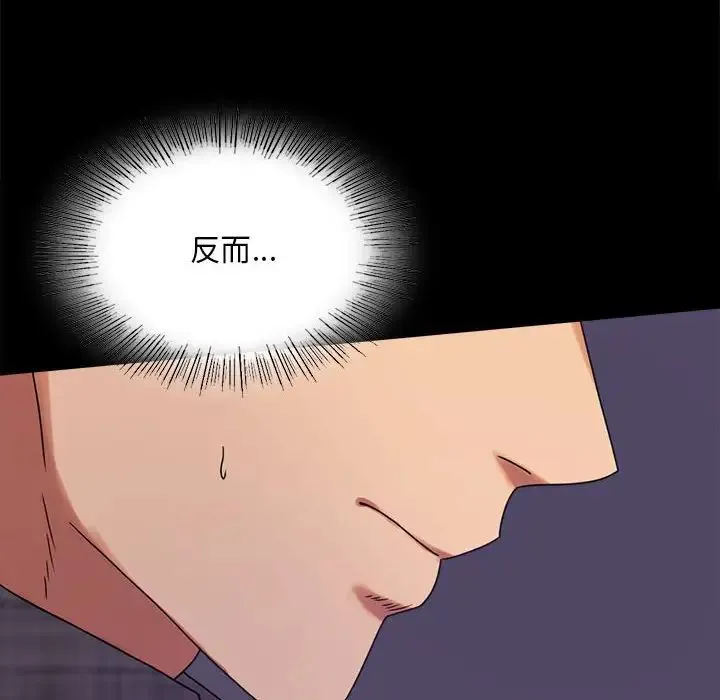 背叛的开始 - 第21話 - page 64