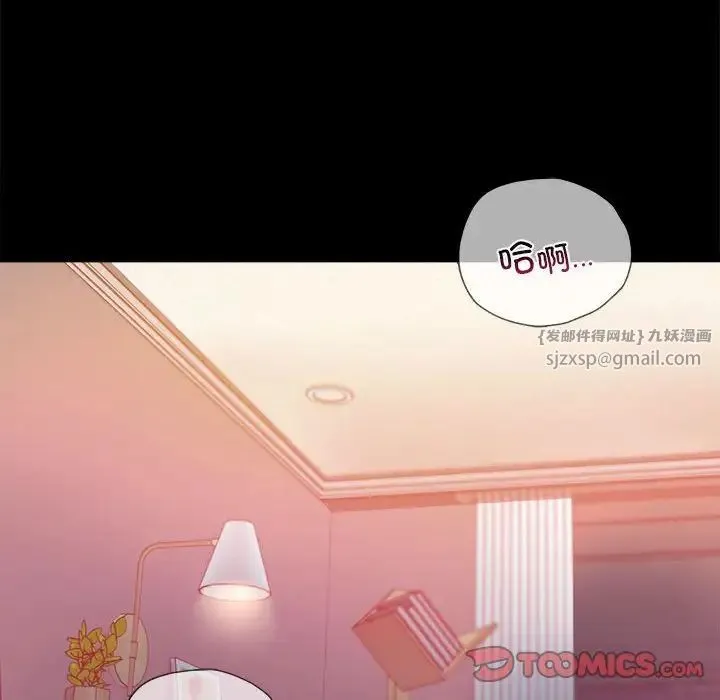 背叛的开始 - 第21話 - page 68