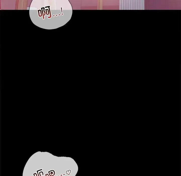 背叛的开始 - 第21話 - page 69