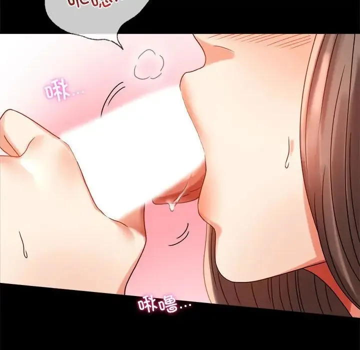 背叛的开始 - 第21話 - page 70