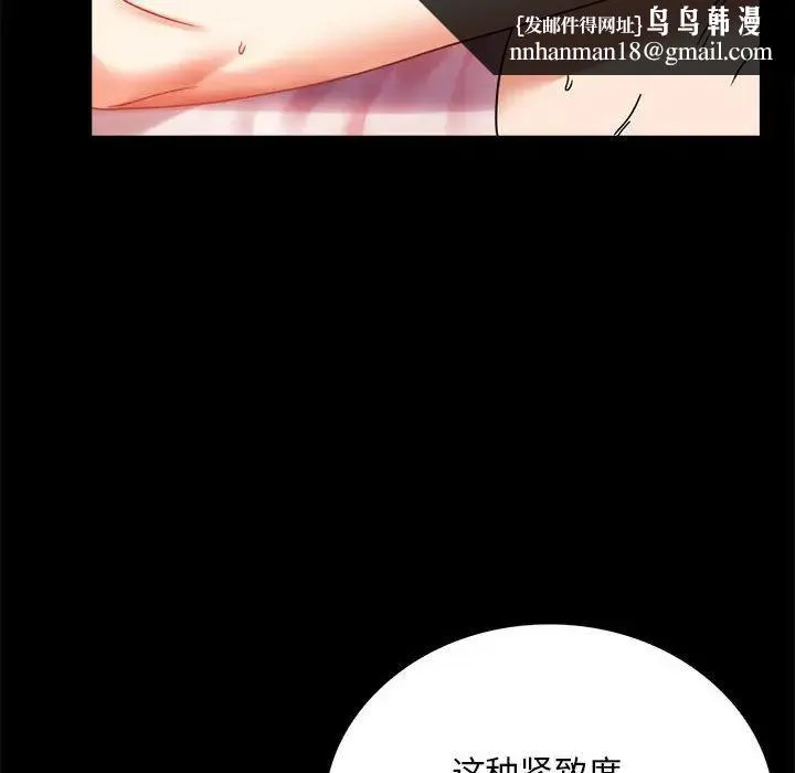 背叛的开始 - 第21話 - page 101