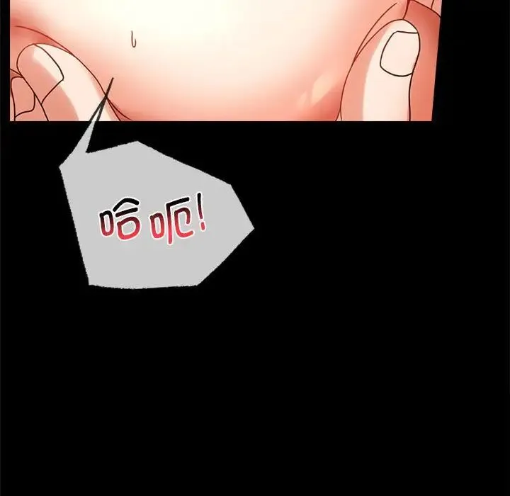 背叛的开始 - 第21話 - page 106