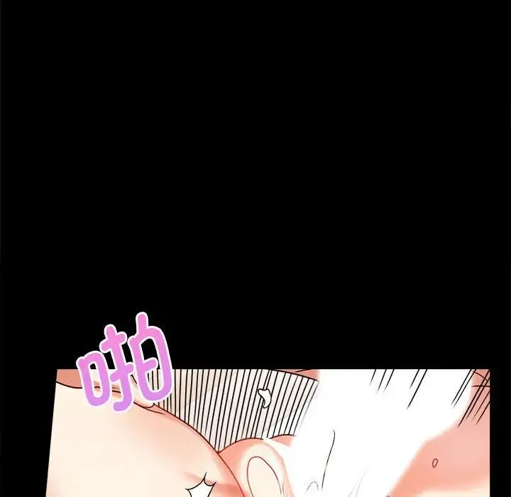 背叛的开始 - 第21話 - page 107