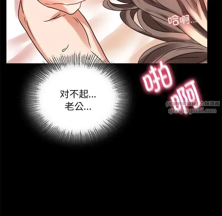 背叛的开始 - 第21話 - page 115