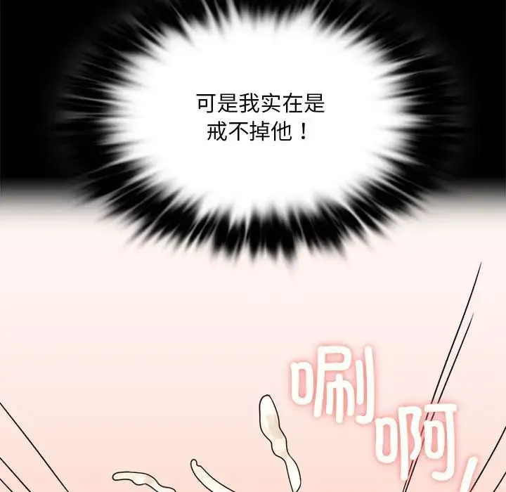 背叛的开始 - 第21話 - page 118