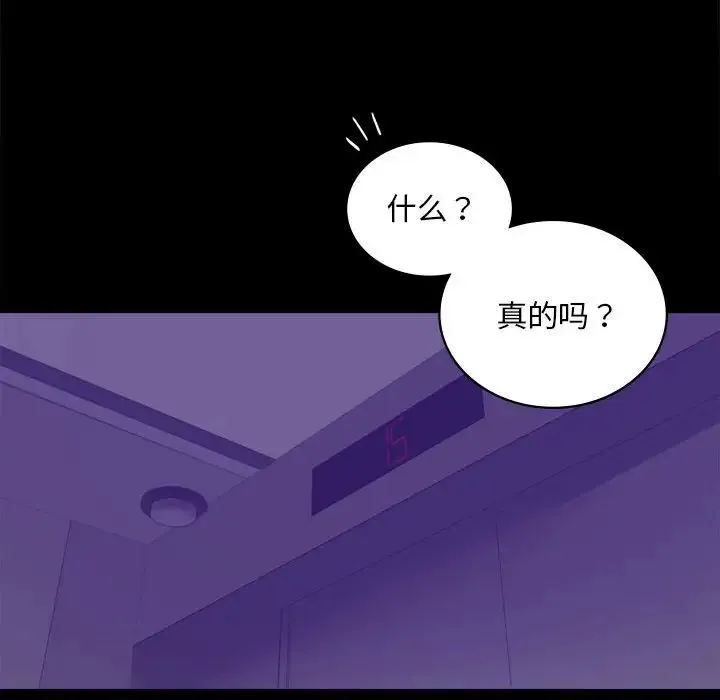 背叛的开始 - 第21話 - page 122