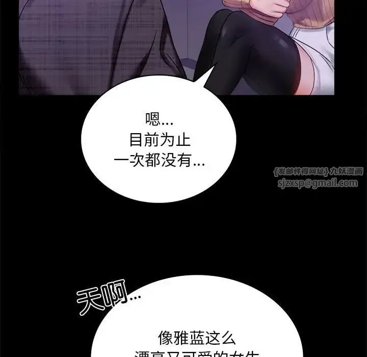 背叛的开始 - 第21話 - page 125