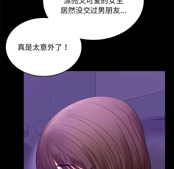 背叛的开始 - 第21話 - page 126