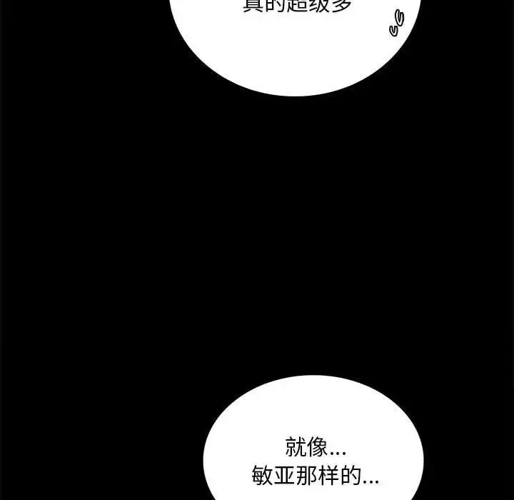 背叛的开始 - 第21話 - page 128