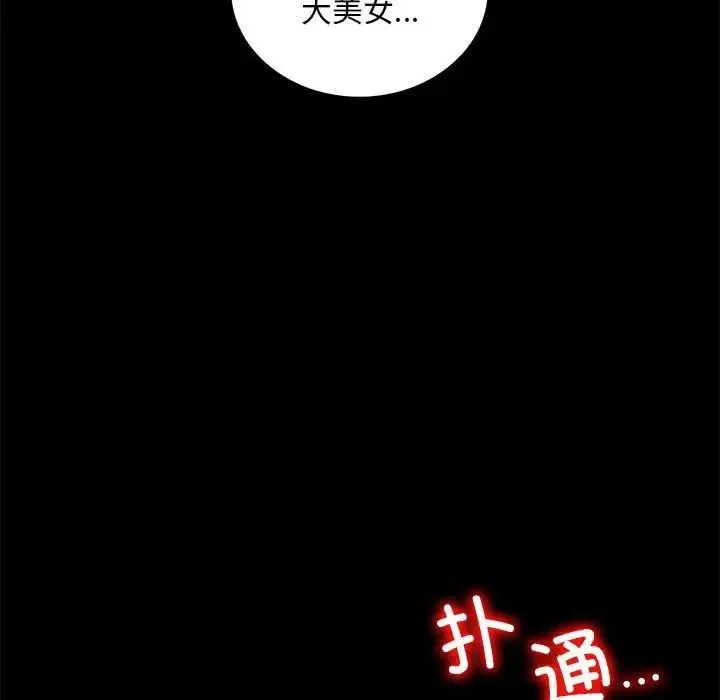 背叛的开始 - 第21話 - page 130