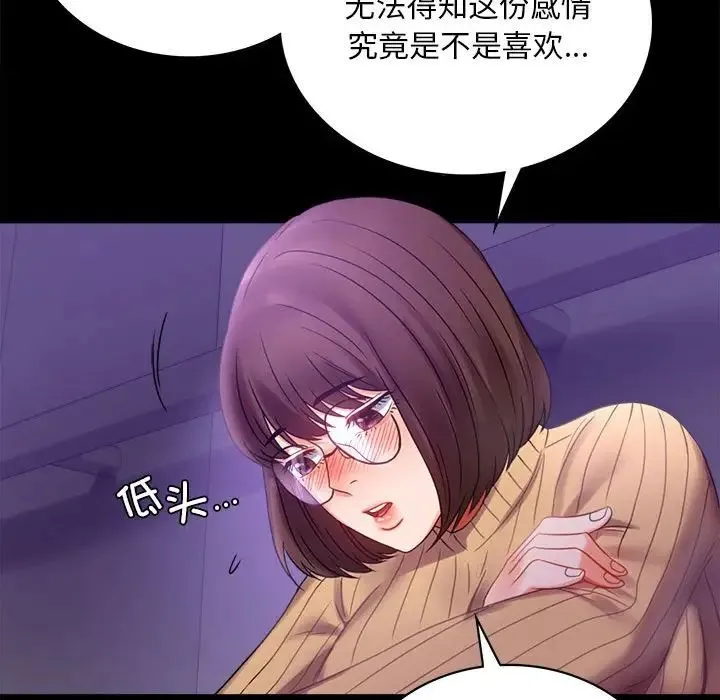 背叛的开始 - 第21話 - page 136