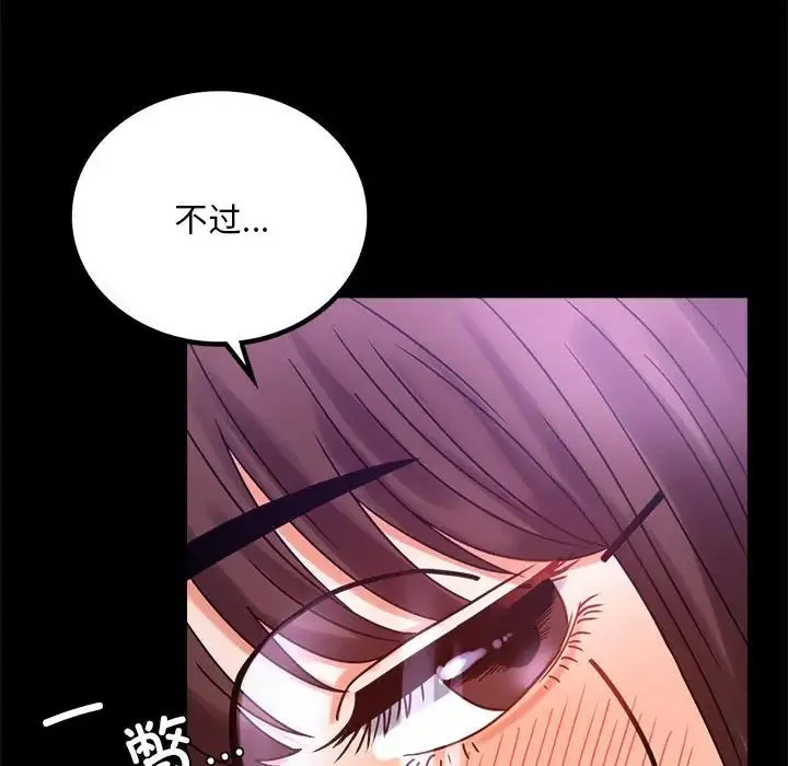 背叛的开始 - 第21話 - page 138
