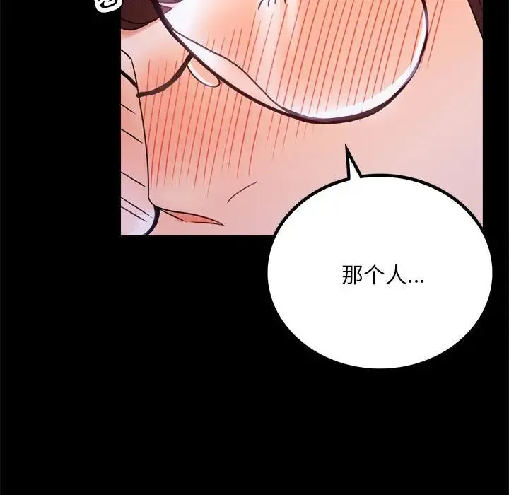 背叛的开始 - 第21話 - page 139
