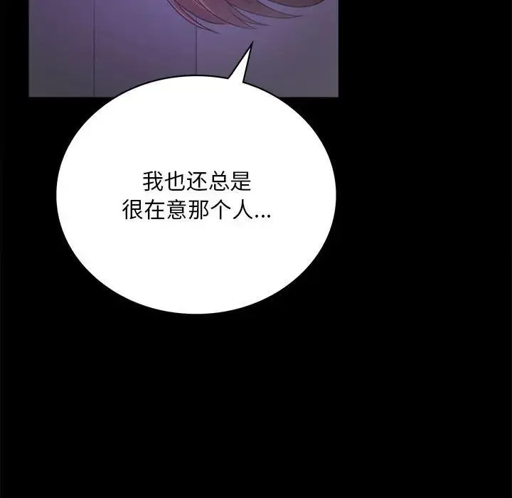 背叛的开始 - 第21話 - page 144