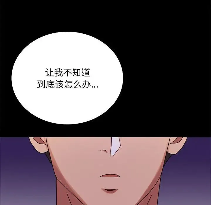 背叛的开始 - 第21話 - page 145