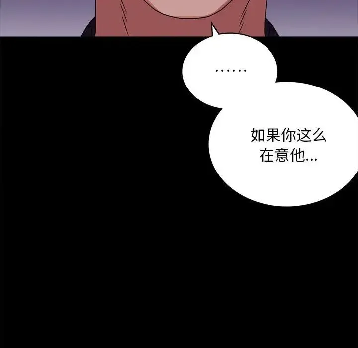 背叛的开始 - 第21話 - page 146