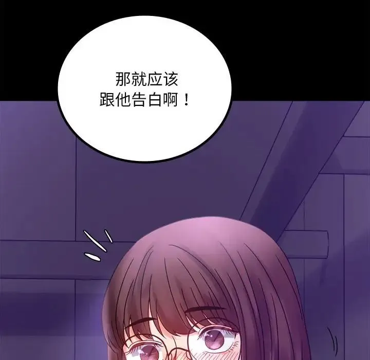 背叛的开始 - 第21話 - page 147