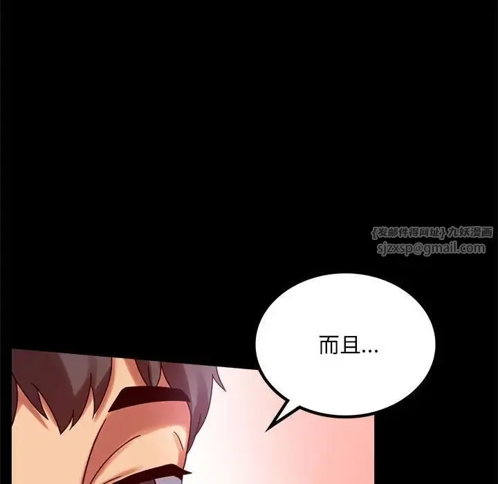 背叛的开始 - 第21話 - page 152