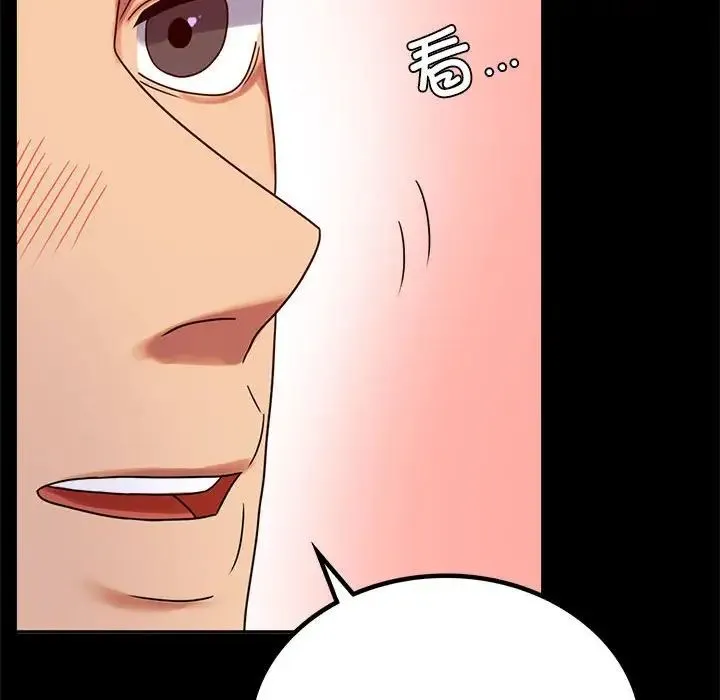 背叛的开始 - 第21話 - page 153