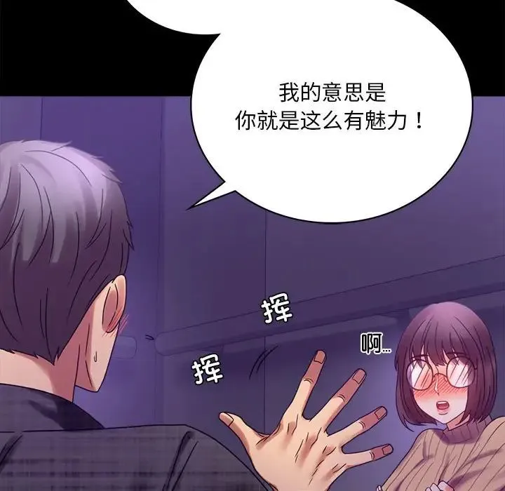 背叛的开始 - 第21話 - page 158