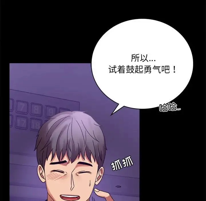 背叛的开始 - 第21話 - page 160