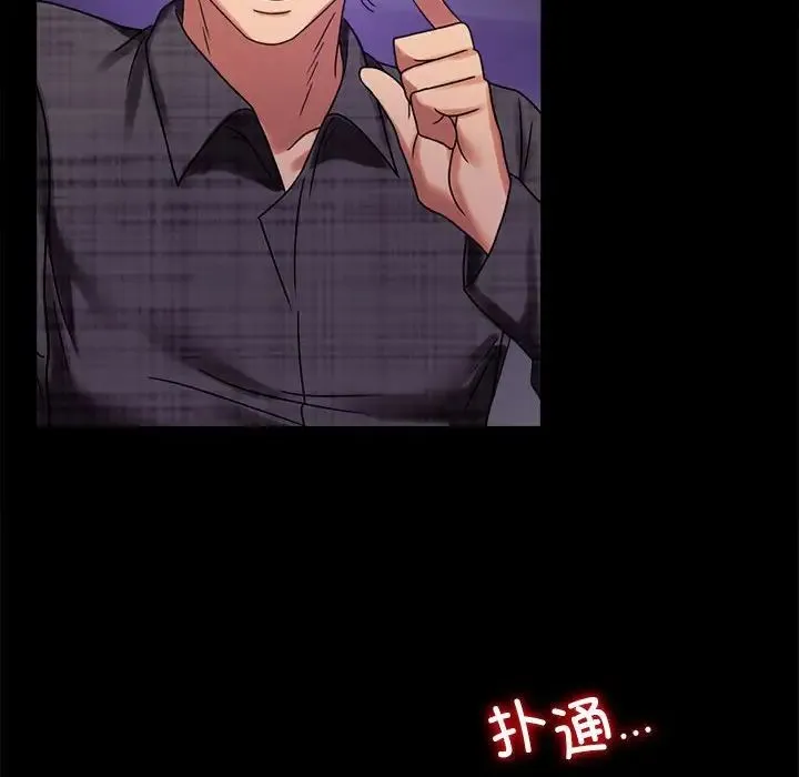 背叛的开始 - 第21話 - page 161