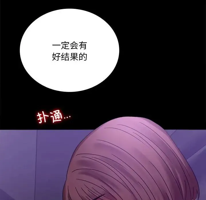 背叛的开始 - 第21話 - page 162