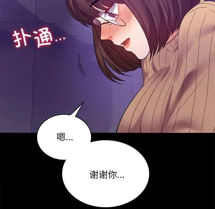 背叛的开始 - 第21話 - page 163
