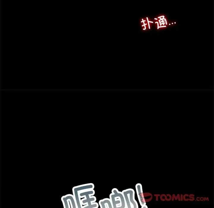 背叛的开始 - 第21話 - page 164