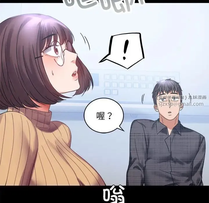 背叛的开始 - 第21話 - page 165