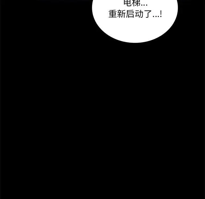 背叛的开始 - 第21話 - page 168