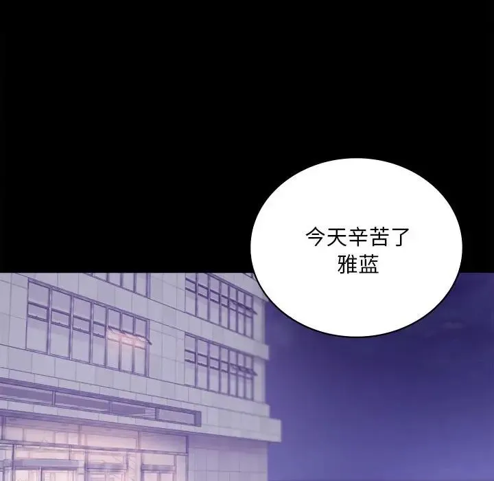 背叛的开始 - 第21話 - page 170