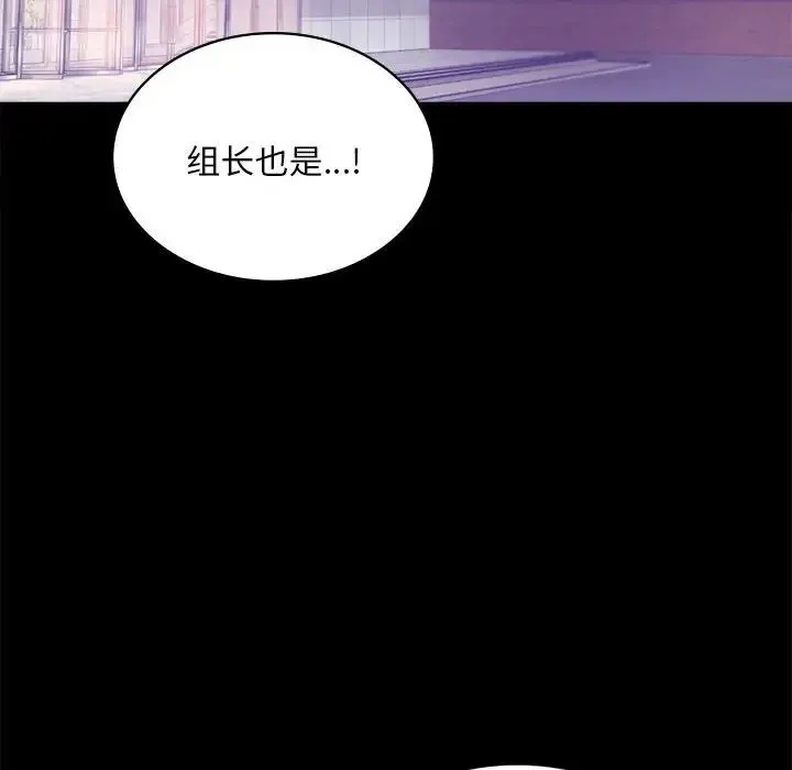 背叛的开始 - 第21話 - page 171