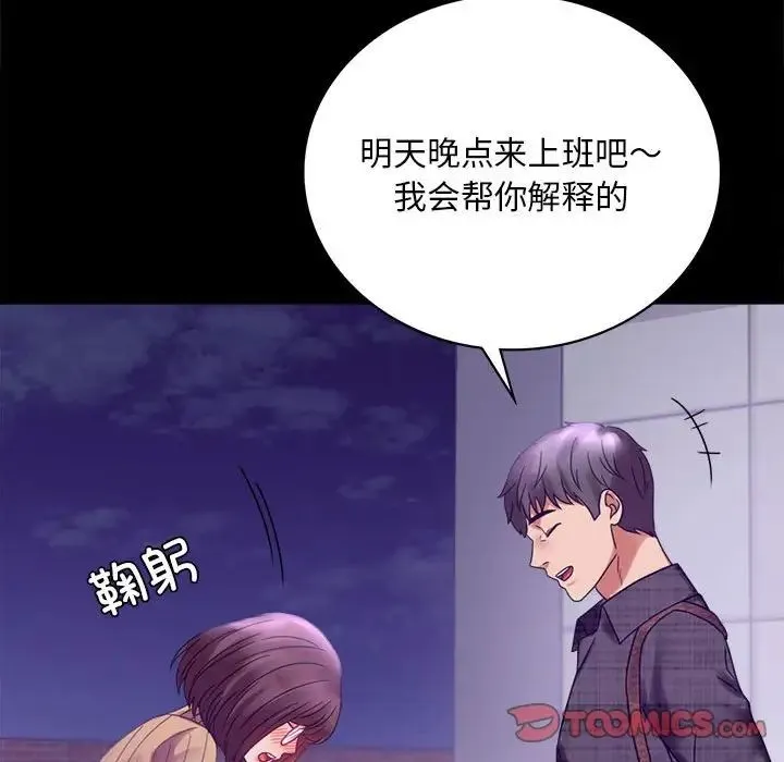 背叛的开始 - 第21話 - page 172