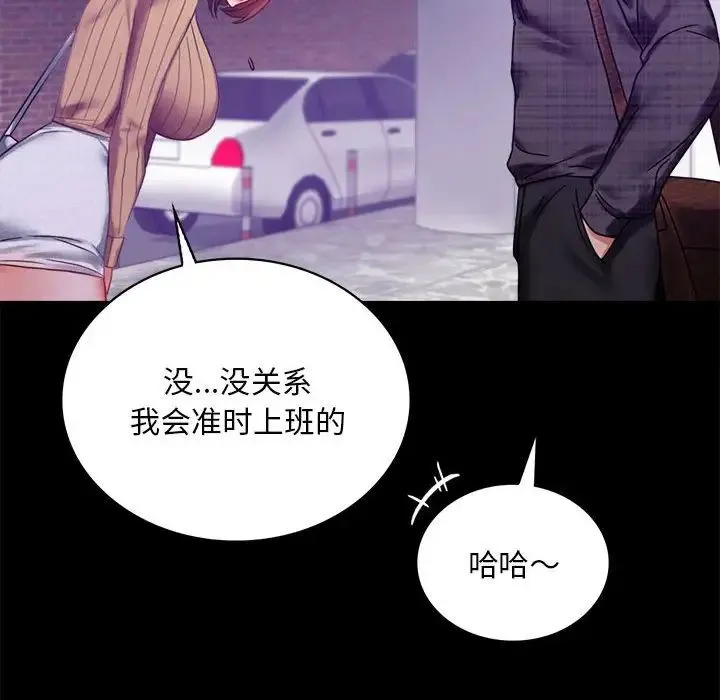 背叛的开始 - 第21話 - page 173