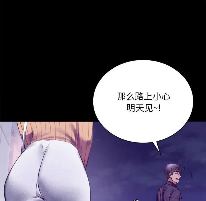 背叛的开始 - 第21話 - page 174